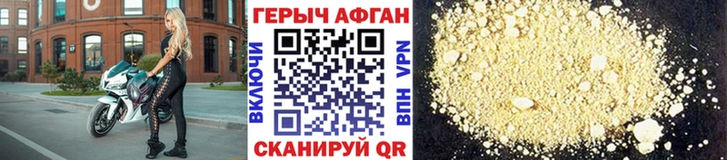 Героин герыч  купить закладку  MEGA маркетплейс  Сертолово 