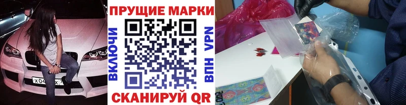 продажа наркотиков  Сертолово  Марки NBOMe 1500мкг 